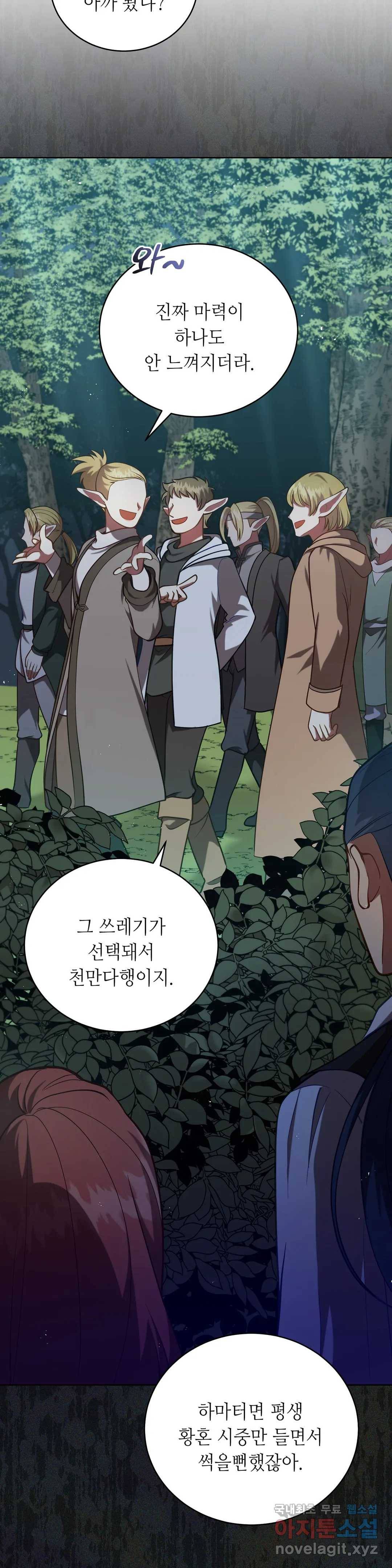 미명의 추적자 30화 11