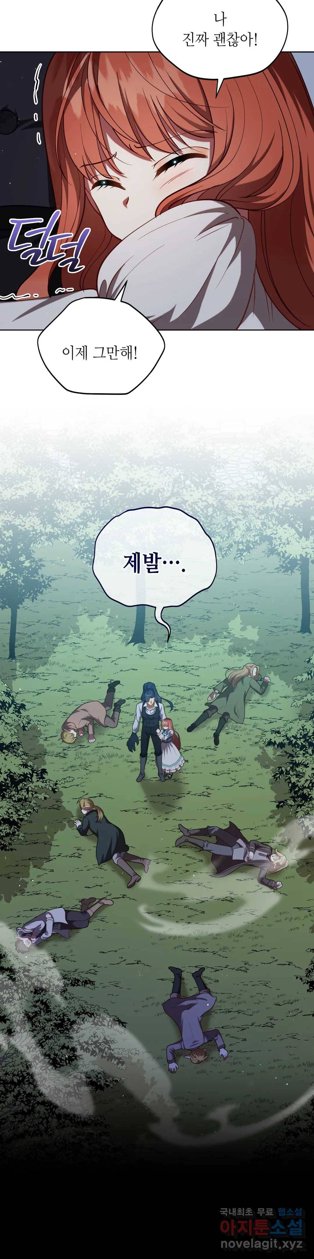미명의 추적자 30화 18