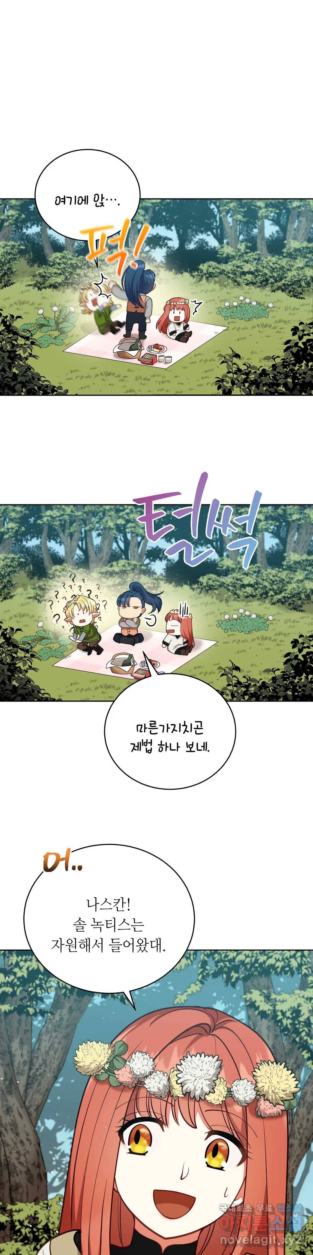 미명의 추적자 30화 24