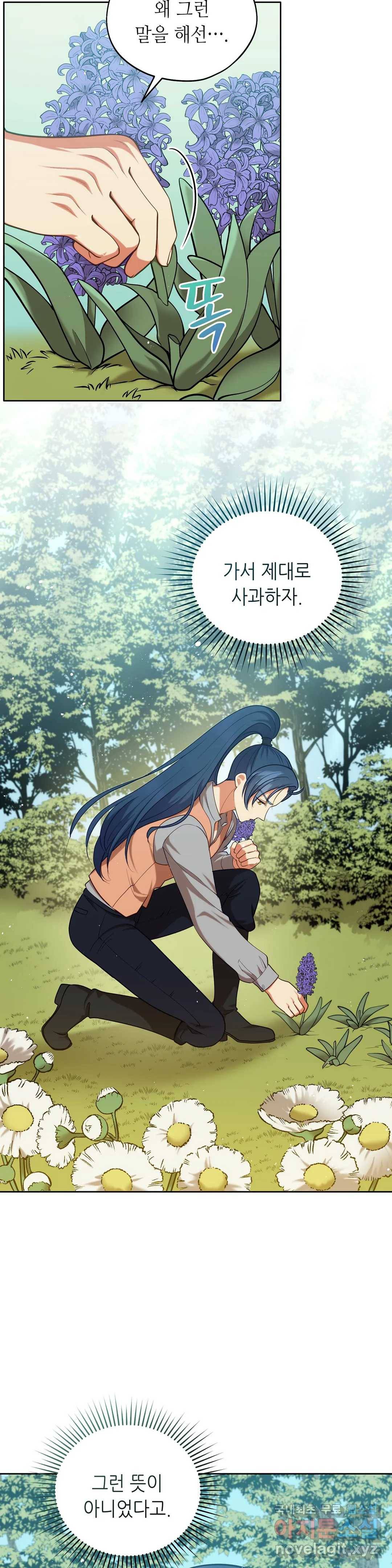 미명의 추적자 30화 31