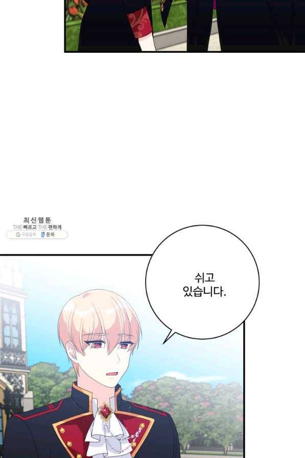 선량한 남자 주인공을 타락시켰다 24화 8
