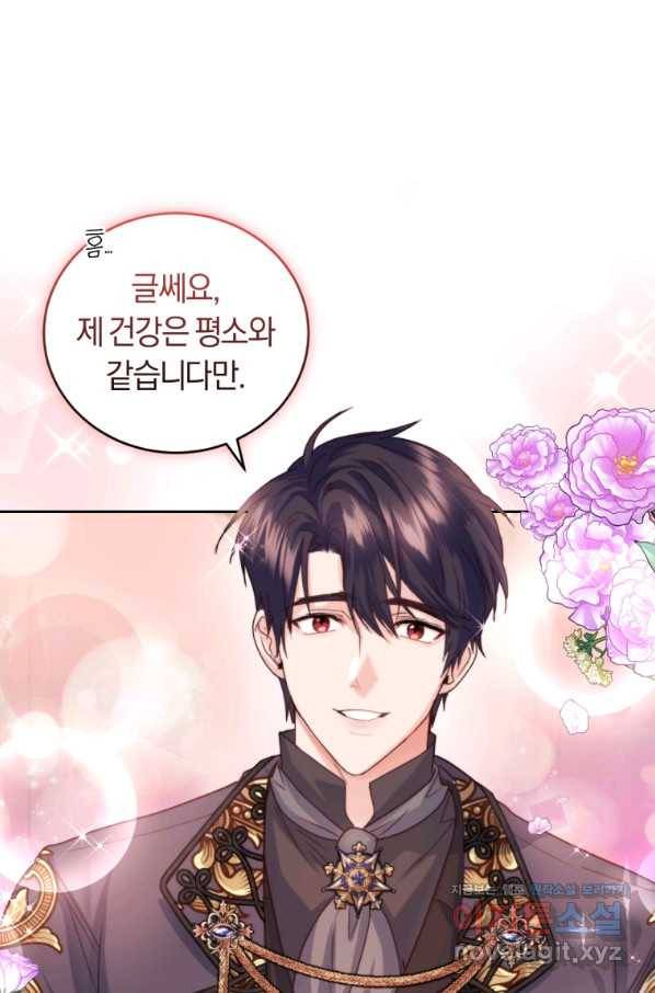 폭군의 유일한 조향사가 되었습니다 56화 18