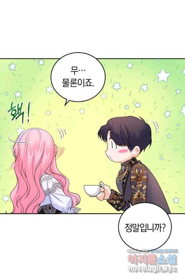 폭군의 유일한 조향사가 되었습니다 56화 21