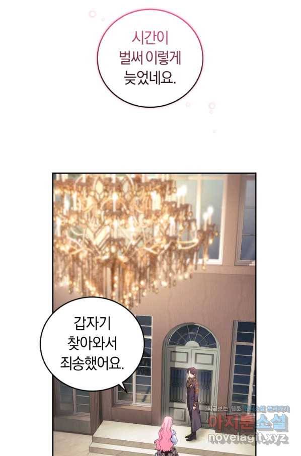폭군의 유일한 조향사가 되었습니다 56화 31