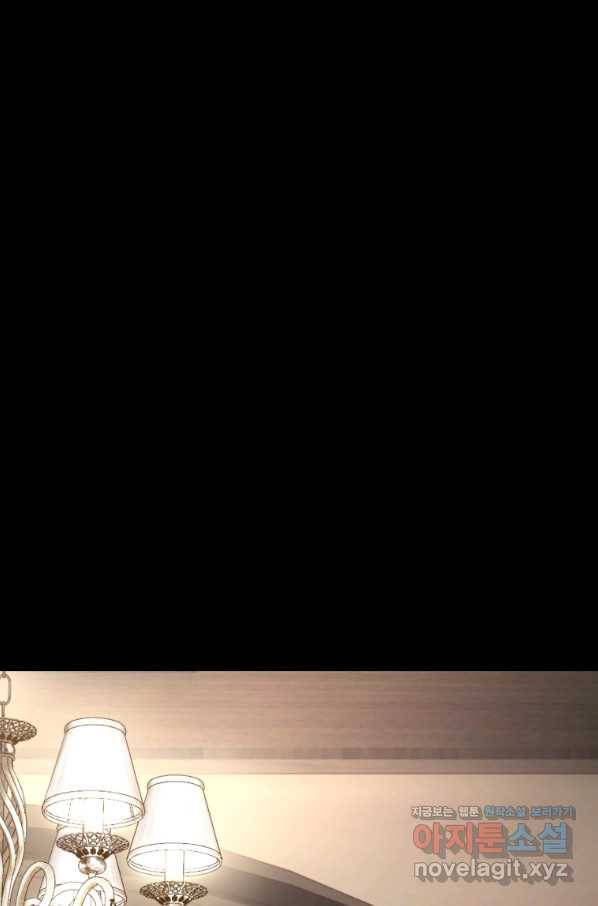 폭군의 유일한 조향사가 되었습니다 56화 47