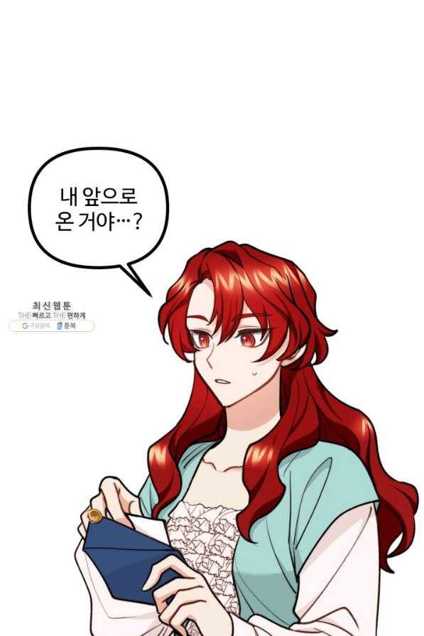 귀신 보는 공작부인 69화 1