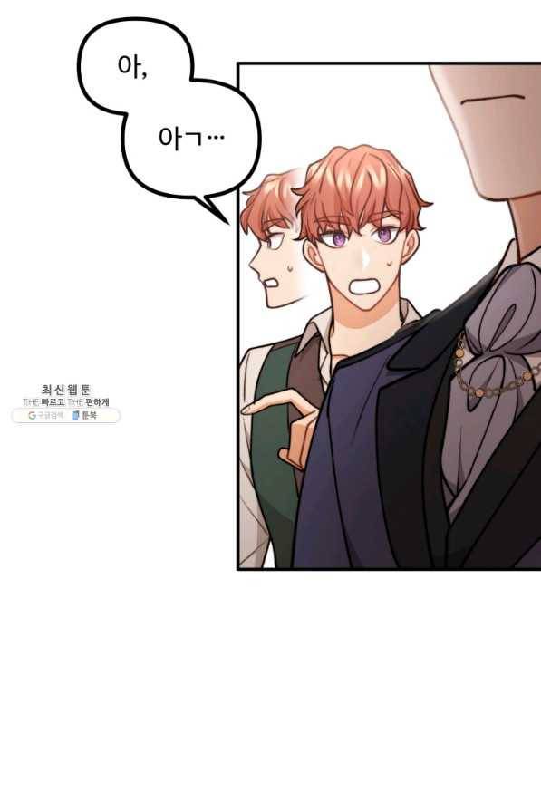 귀신 보는 공작부인 69화 14
