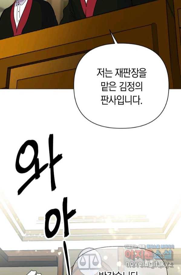 타임룰렛 64화 3