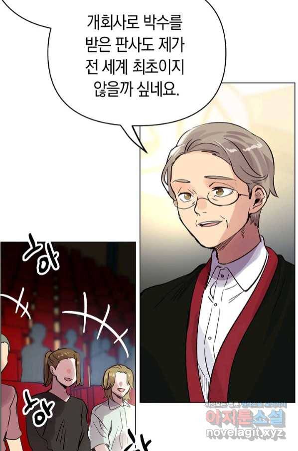 타임룰렛 64화 5