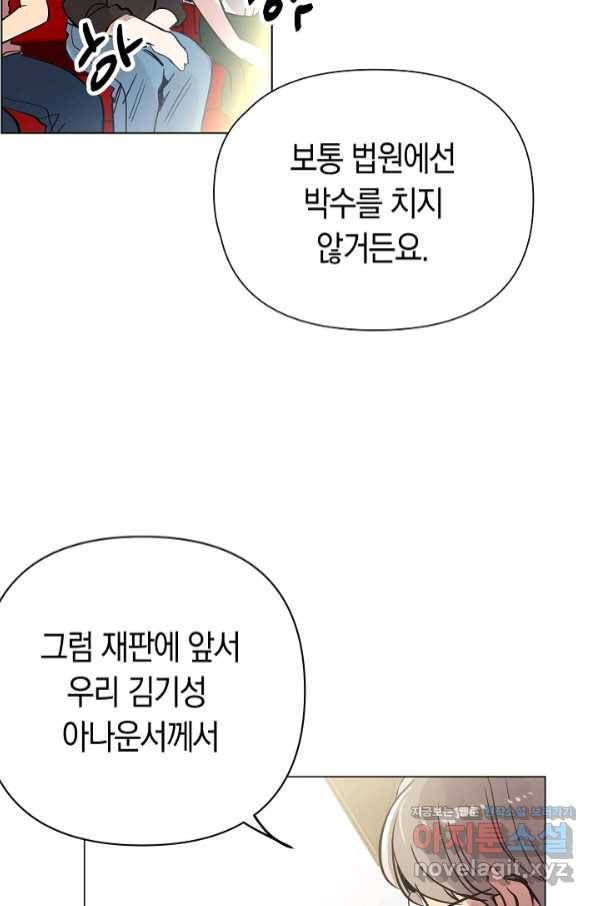 타임룰렛 64화 6