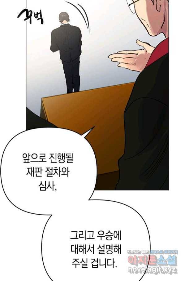 타임룰렛 64화 7
