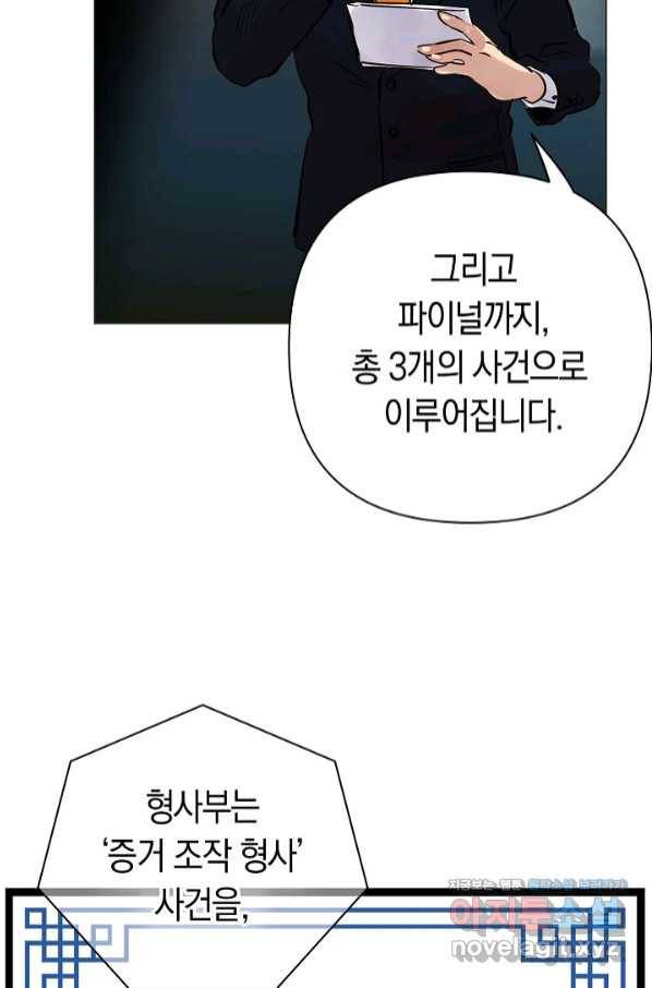 타임룰렛 64화 9