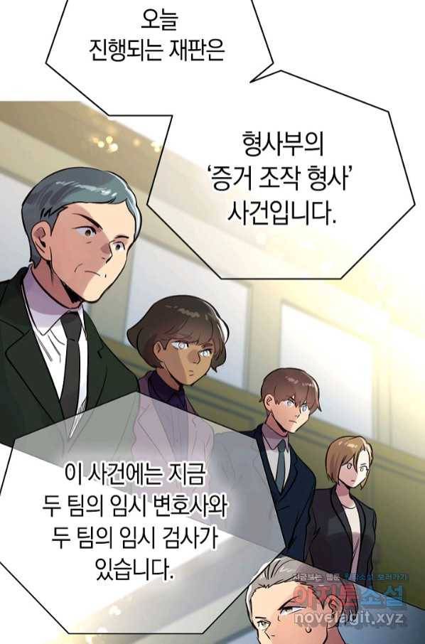 타임룰렛 64화 12