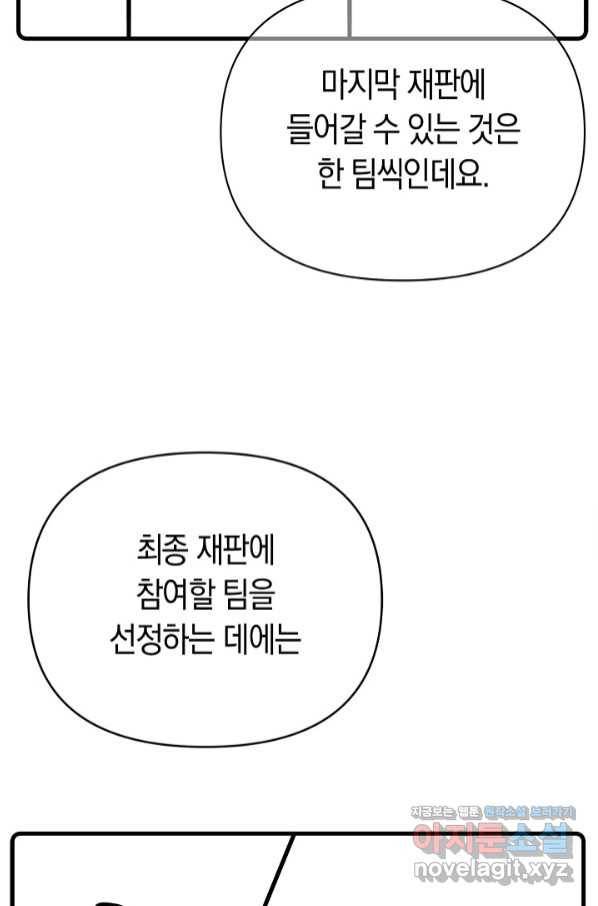 타임룰렛 64화 16