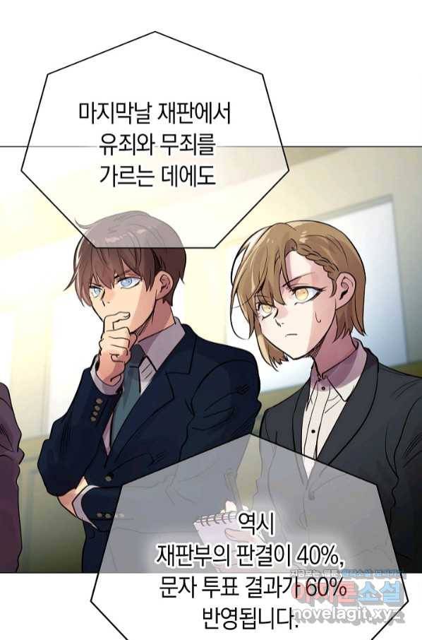 타임룰렛 64화 18