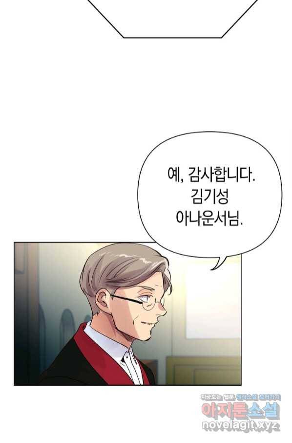 타임룰렛 64화 19