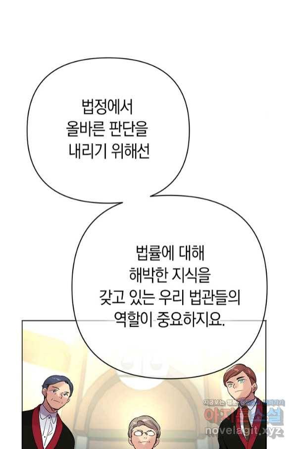 타임룰렛 64화 20