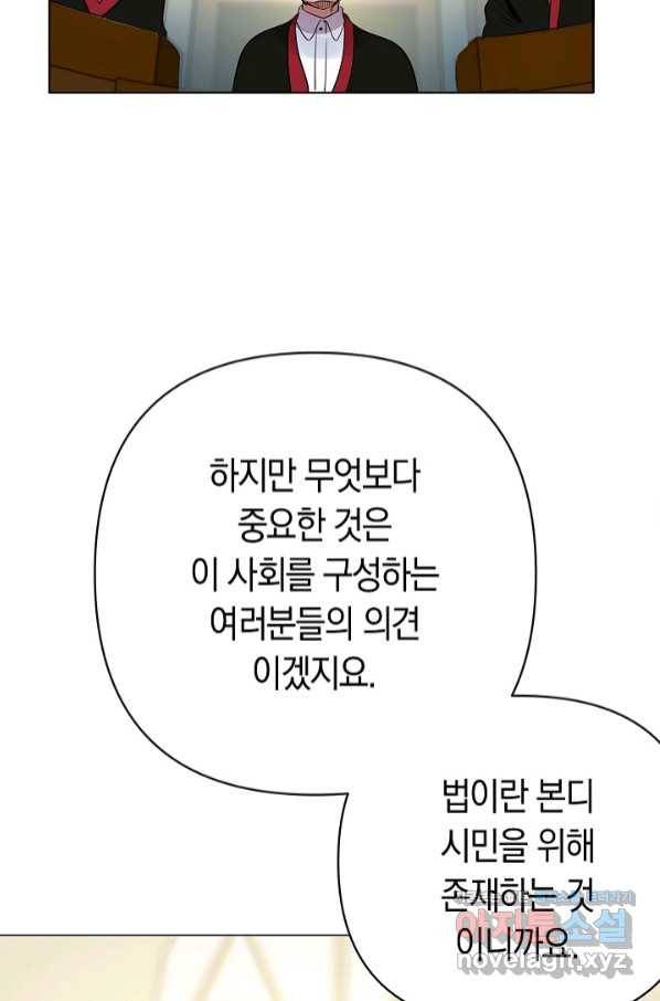 타임룰렛 64화 21