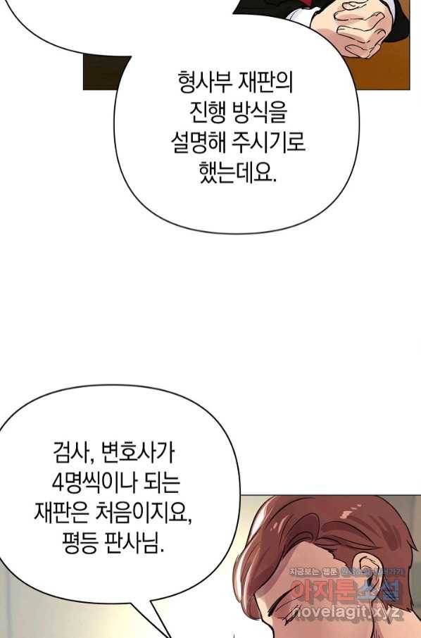 타임룰렛 64화 24