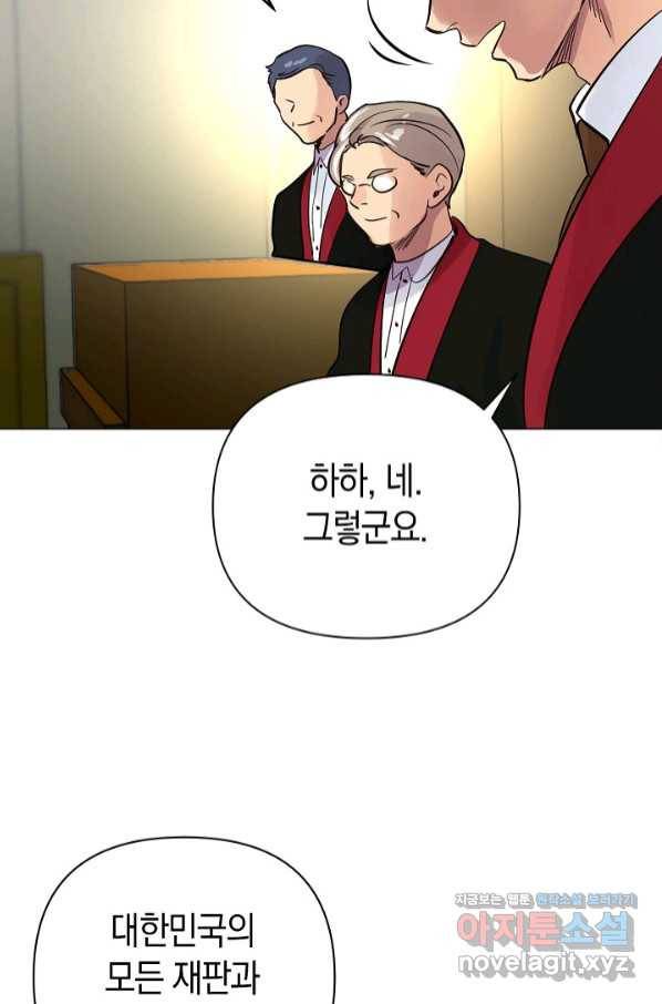 타임룰렛 64화 25
