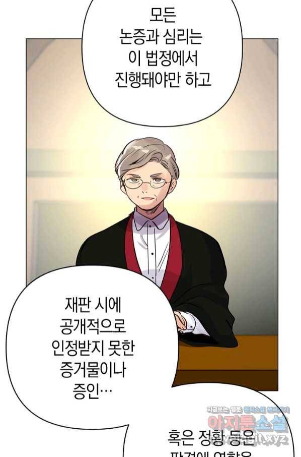 타임룰렛 64화 27