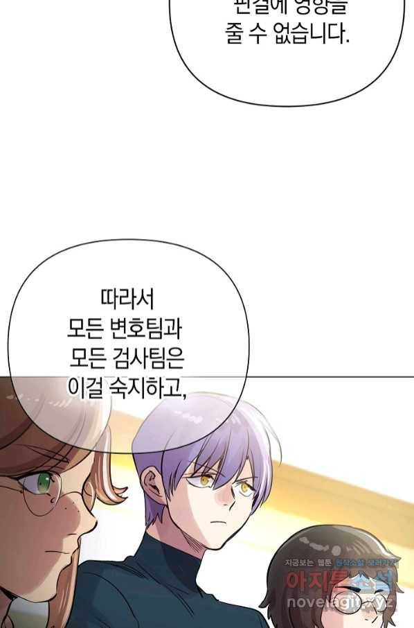 타임룰렛 64화 28