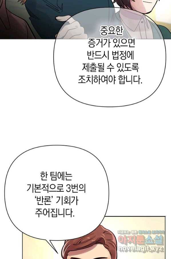 타임룰렛 64화 29