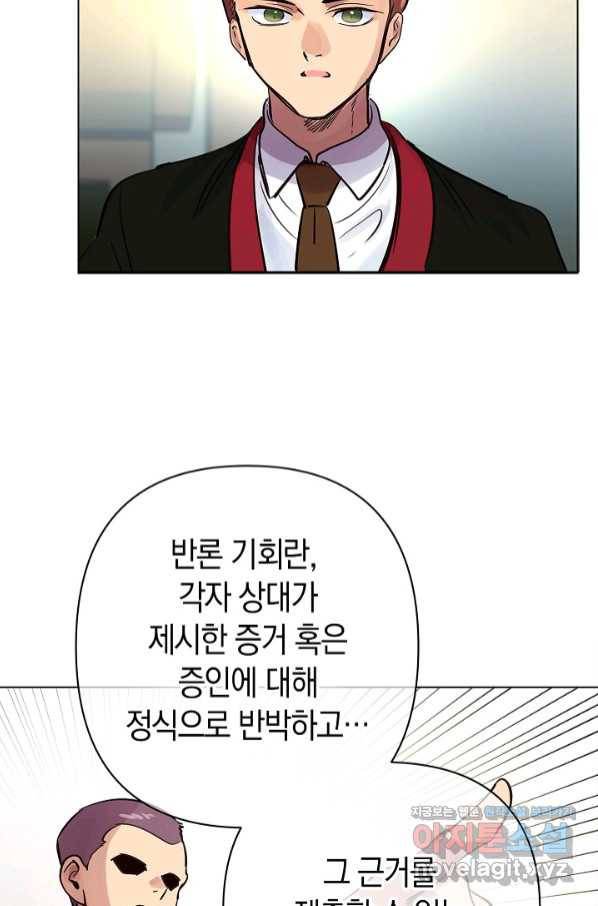 타임룰렛 64화 30