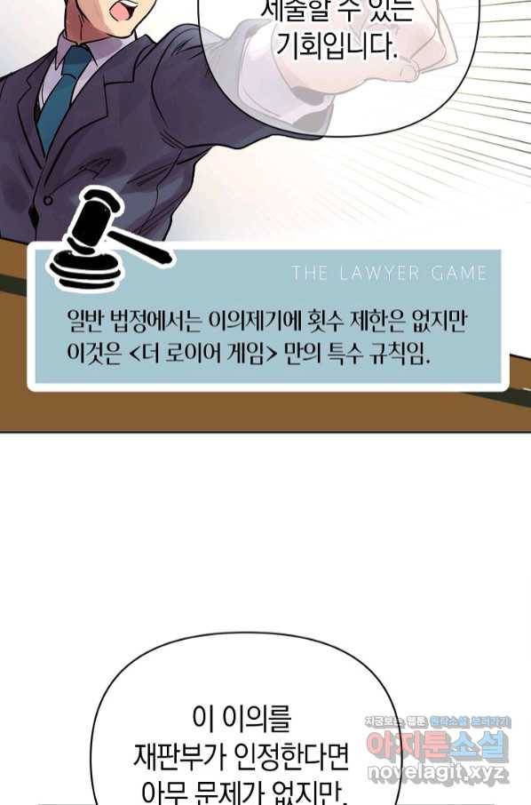 타임룰렛 64화 31