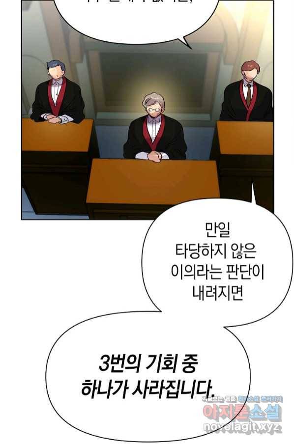 타임룰렛 64화 32
