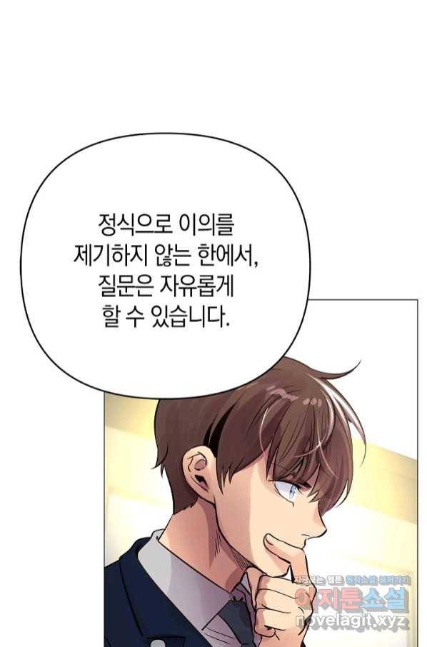 타임룰렛 64화 33