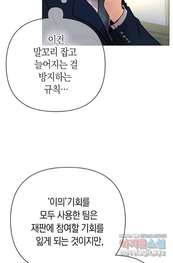 타임룰렛 64화 34
