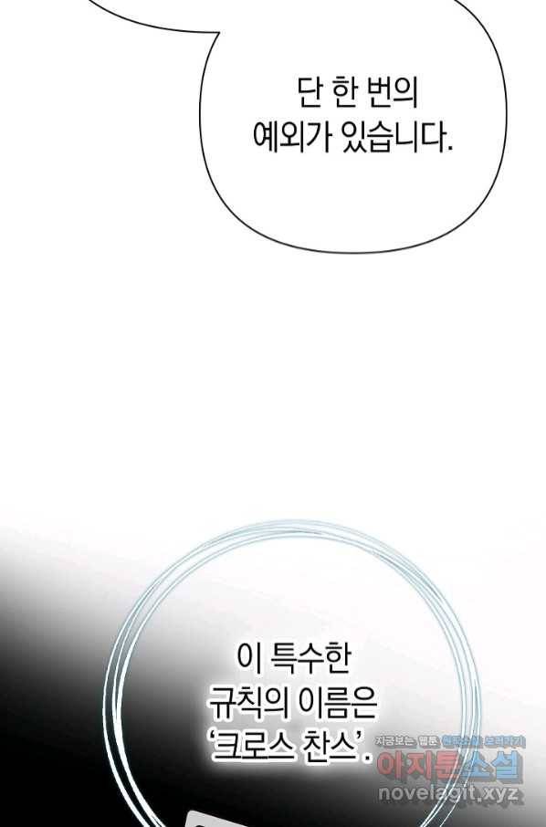 타임룰렛 64화 35