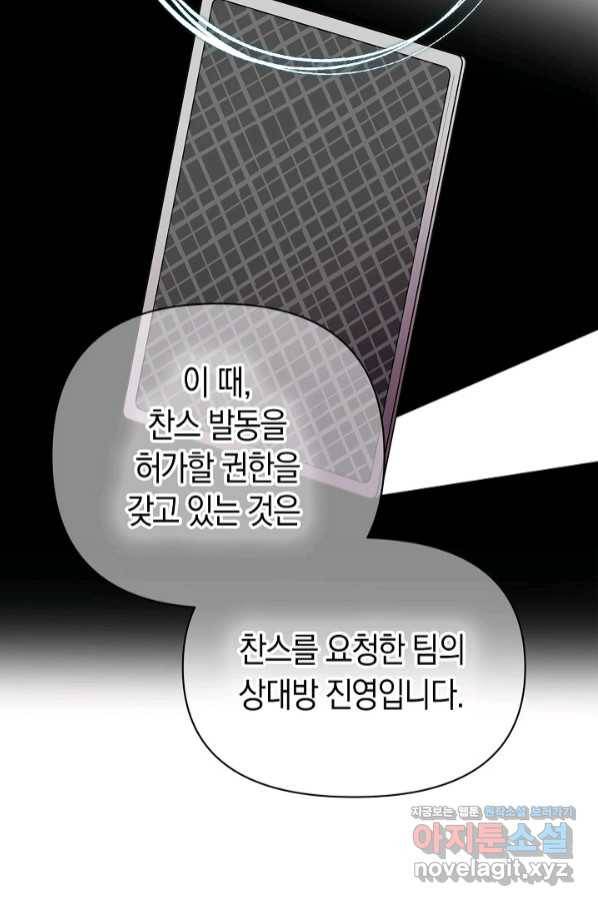 타임룰렛 64화 36