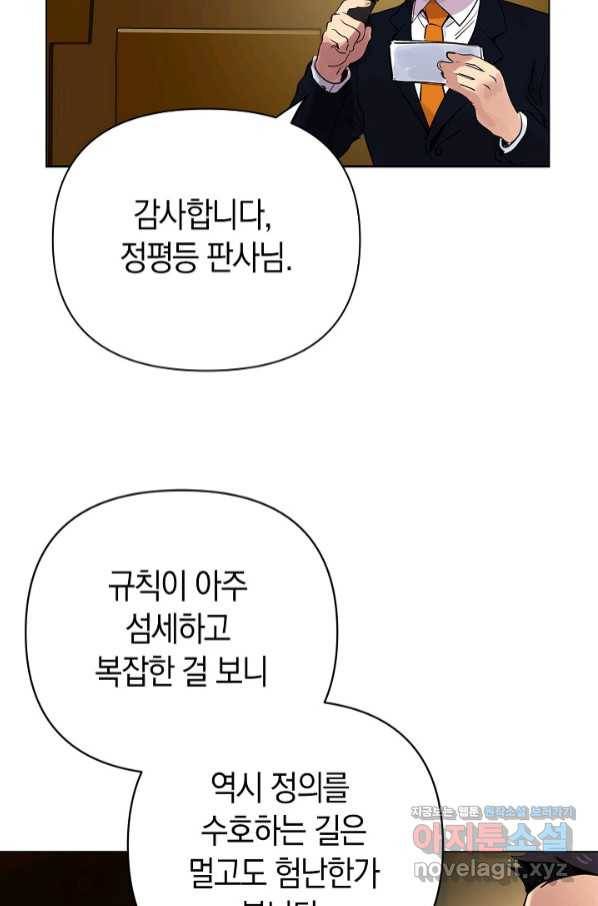타임룰렛 64화 40