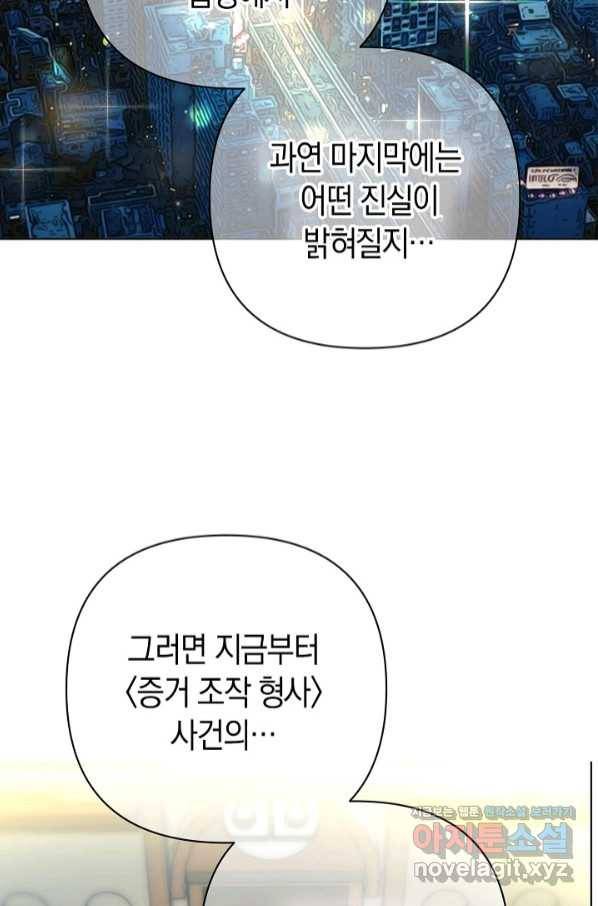 타임룰렛 64화 43