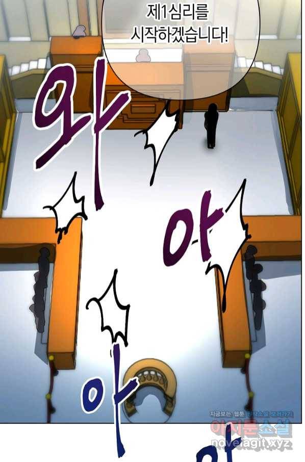 타임룰렛 64화 44