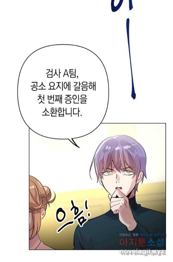 타임룰렛 64화 45