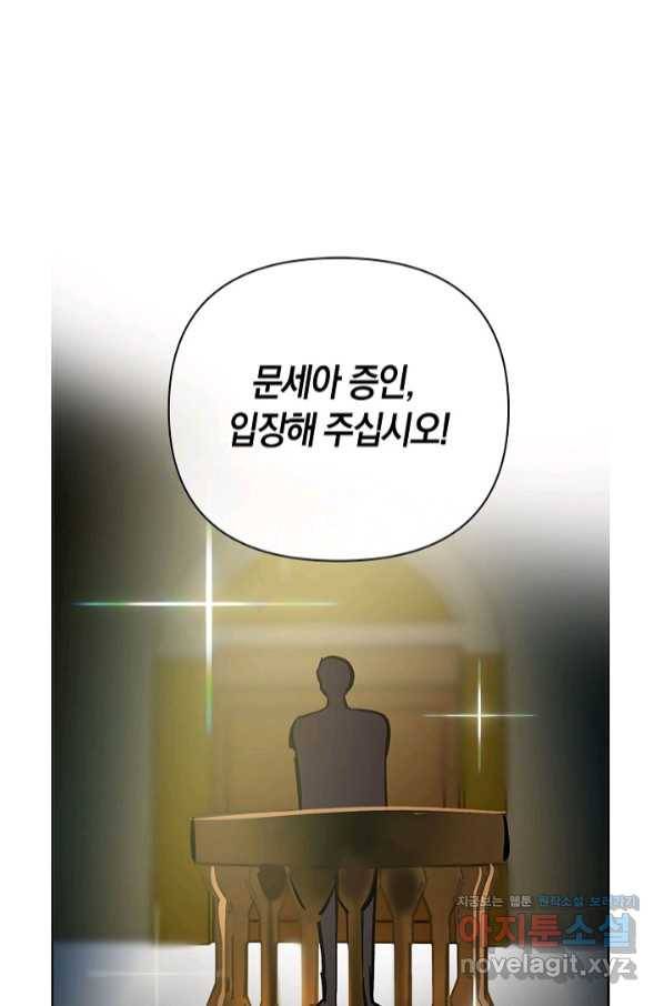 타임룰렛 64화 46