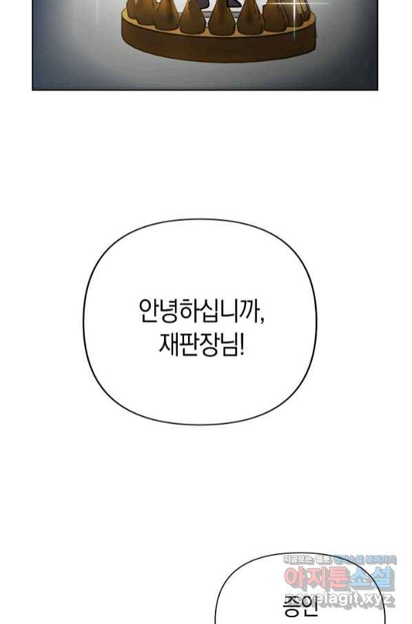 타임룰렛 64화 47