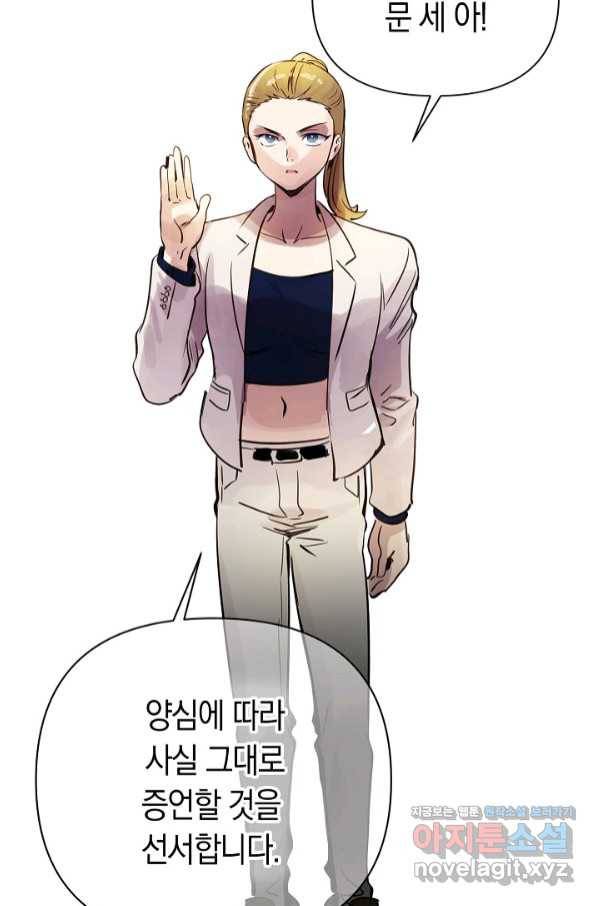 타임룰렛 64화 48