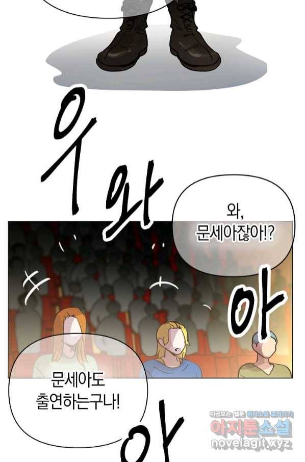 타임룰렛 64화 49