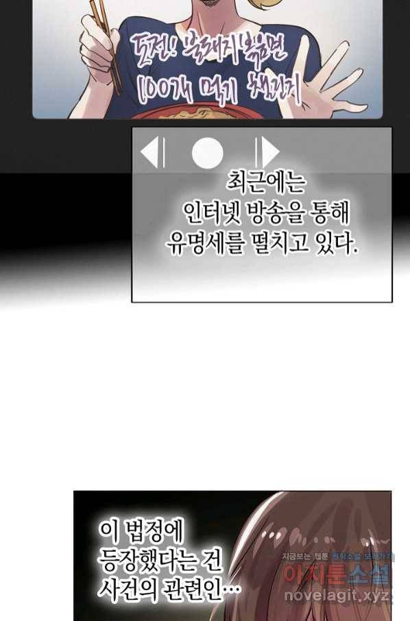 타임룰렛 64화 52