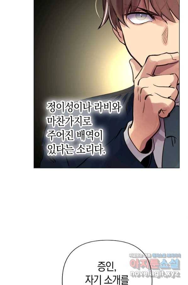 타임룰렛 64화 53