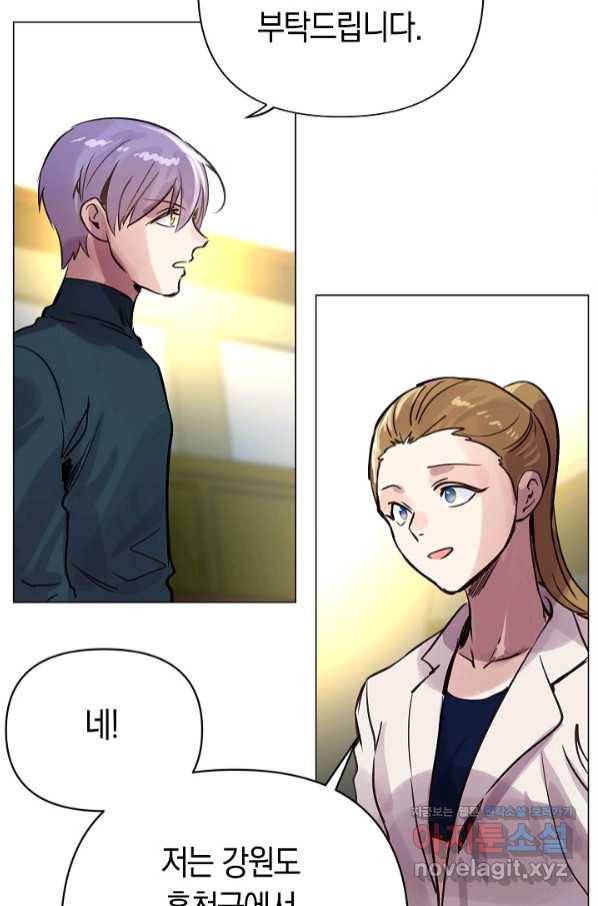 타임룰렛 64화 54