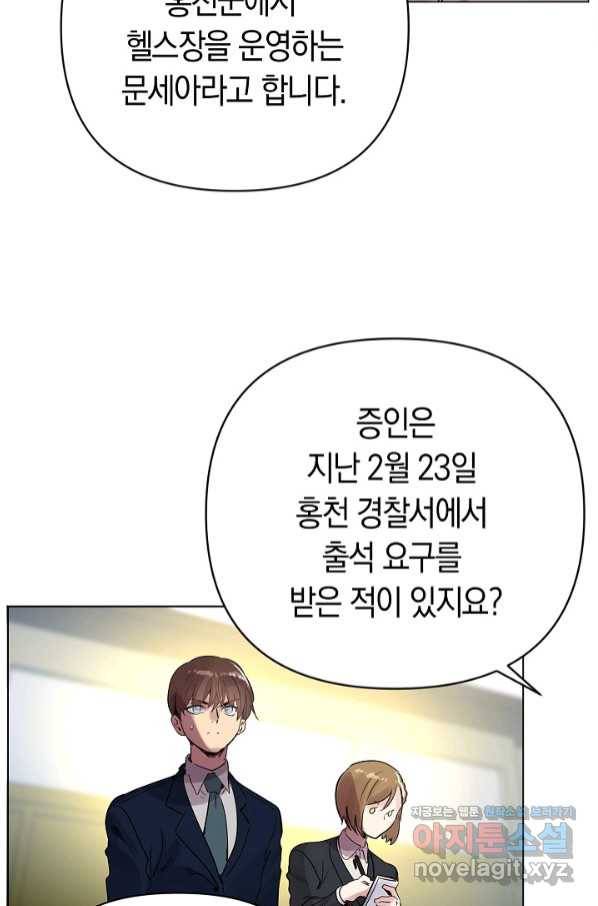 타임룰렛 64화 55