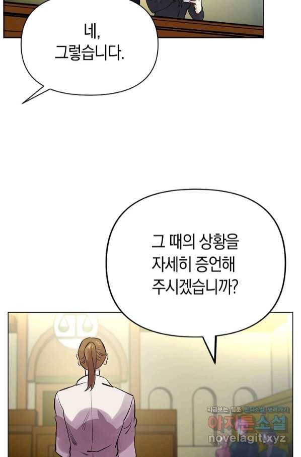 타임룰렛 64화 56