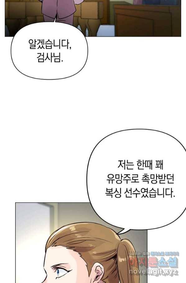 타임룰렛 64화 57