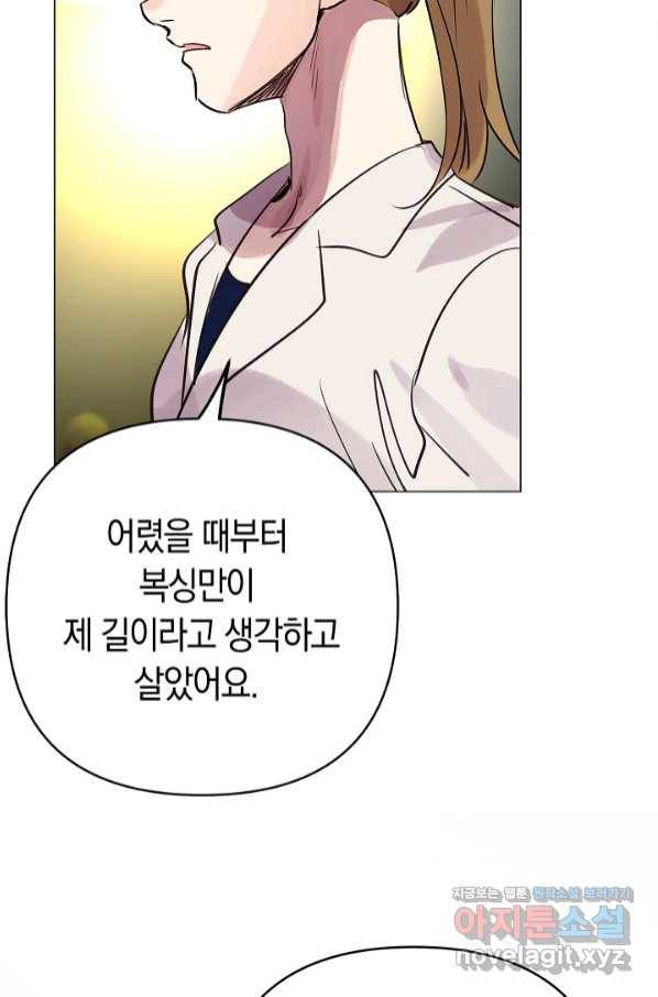 타임룰렛 64화 58