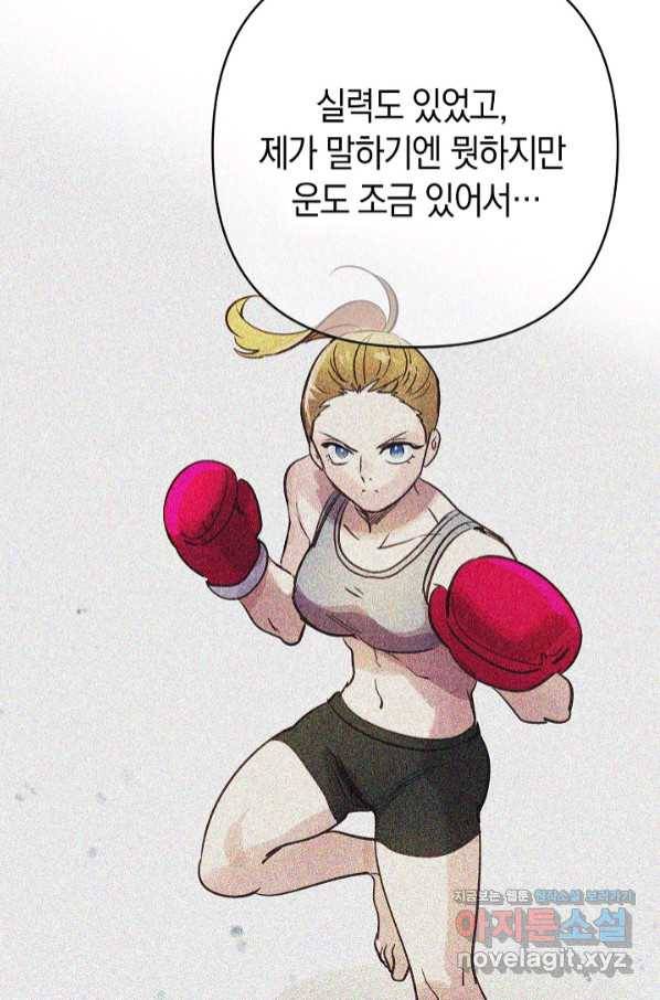 타임룰렛 64화 59